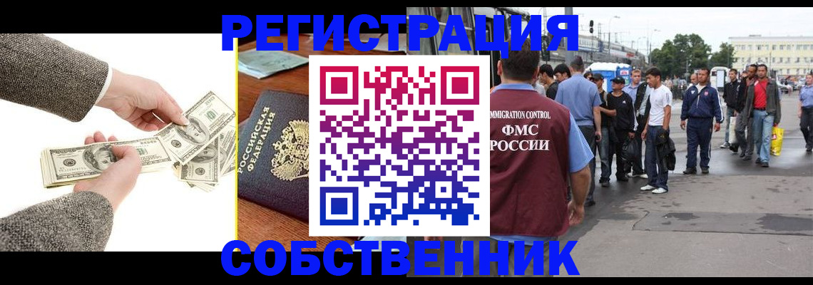 прописка ребенка в Печорах