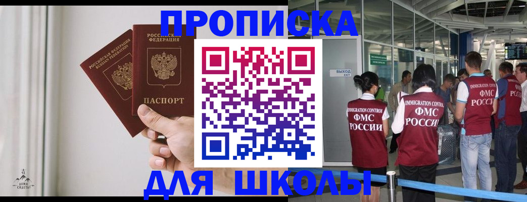 прописка от собственника в Печорах