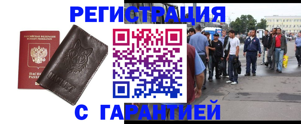 временная регистрация поиск в Печорах