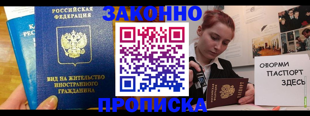 прописка штамп в Печорах