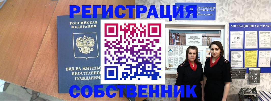 прописка 2025 в Печорах
