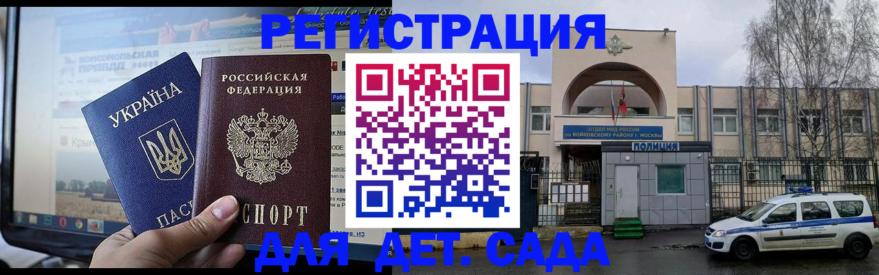 прописка гарантия в Печорах
